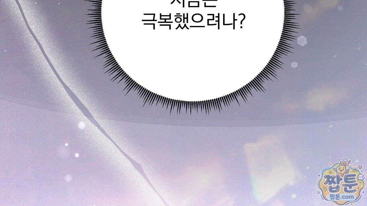 홍차와 범자  10화 40