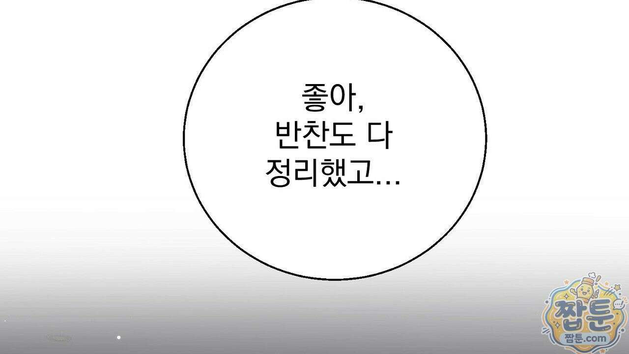 홍차와 범자  10화 46