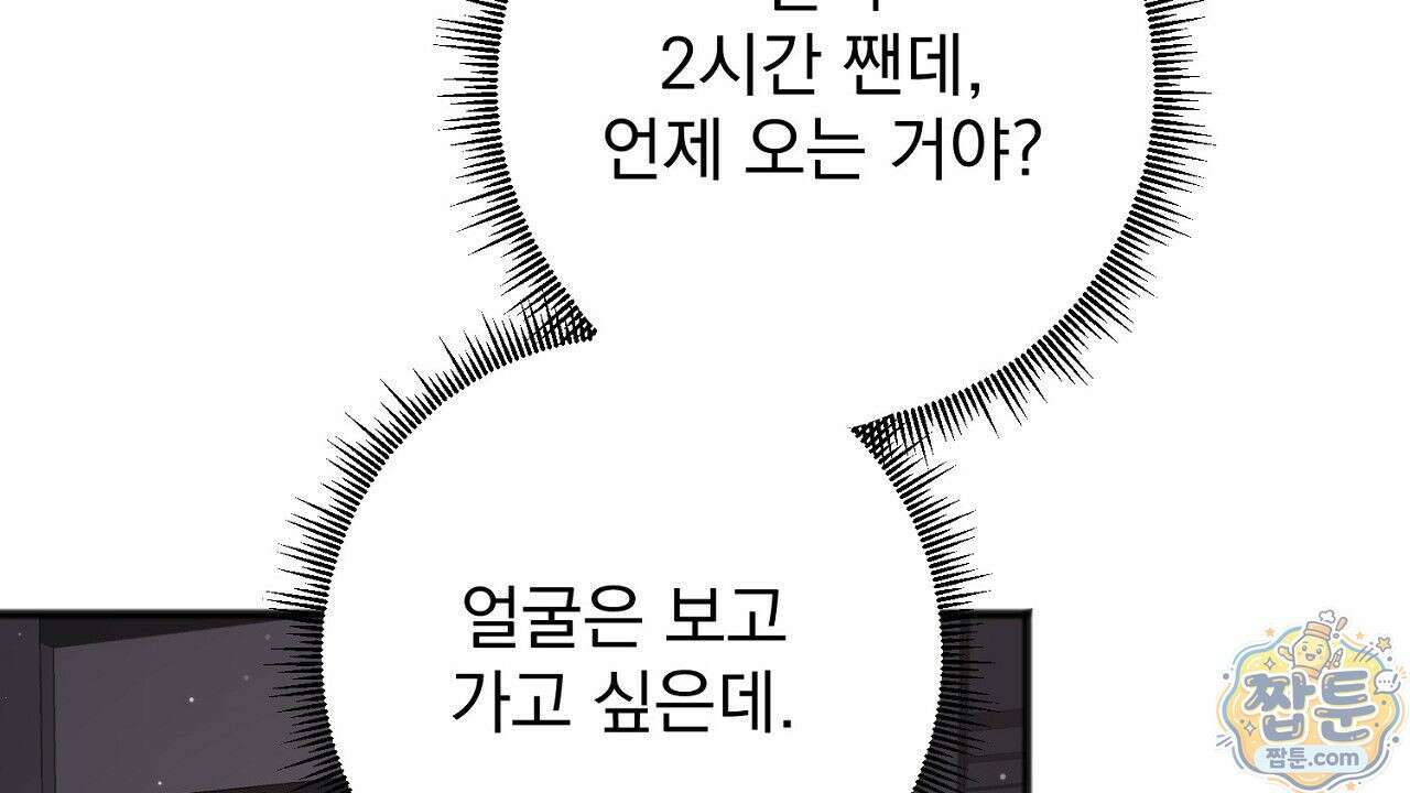 홍차와 범자  10화 50
