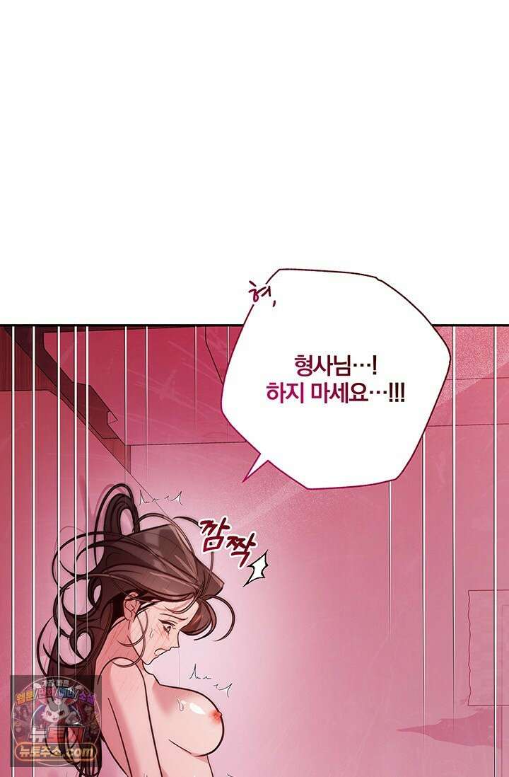 이딴 게 우렁각시?! 8화 1