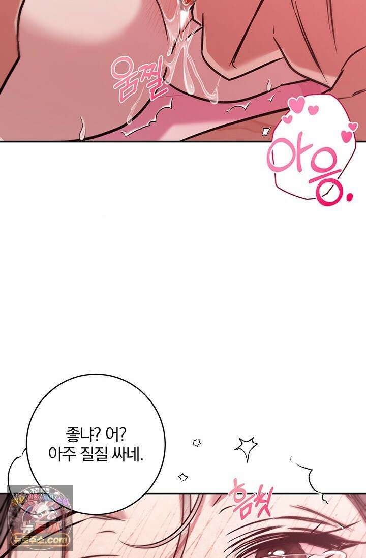 이딴 게 우렁각시?! 8화 4