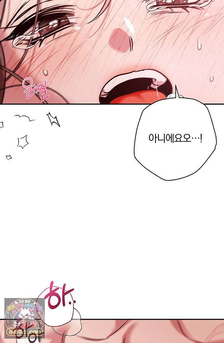 이딴 게 우렁각시?! 8화 5
