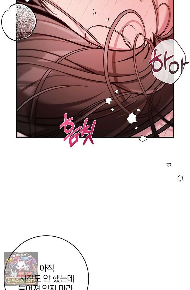 이딴 게 우렁각시?! 8화 13