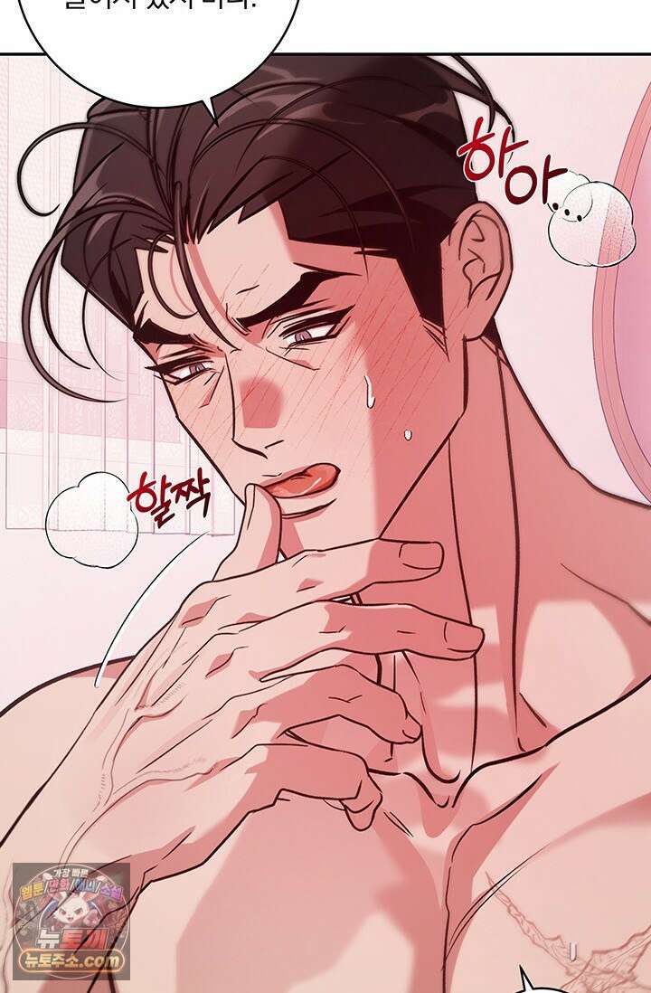이딴 게 우렁각시?! 8화 14