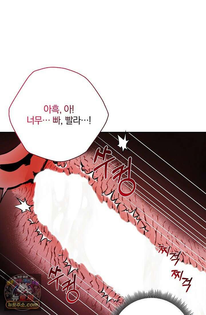 이딴 게 우렁각시?! 8화 20