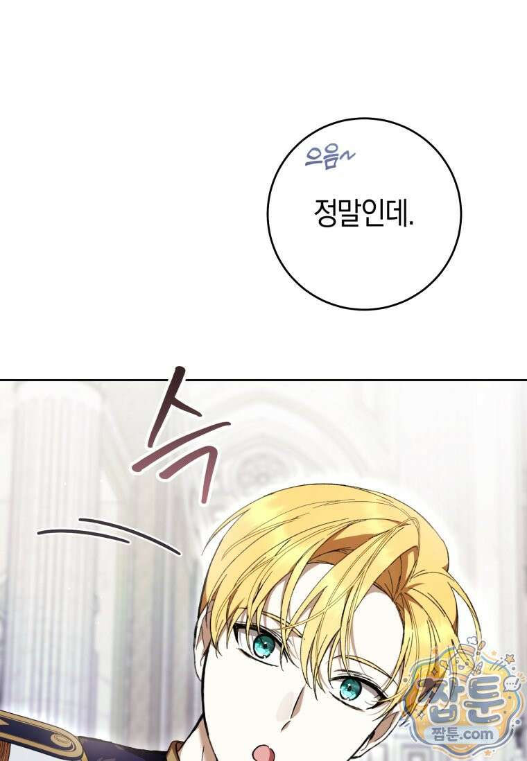 악녀라서 편하고 좋은데요? 100화 12