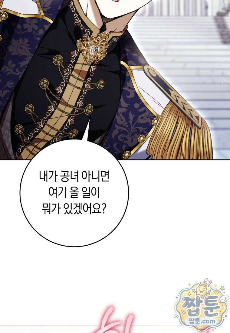악녀라서 편하고 좋은데요? 100화 13