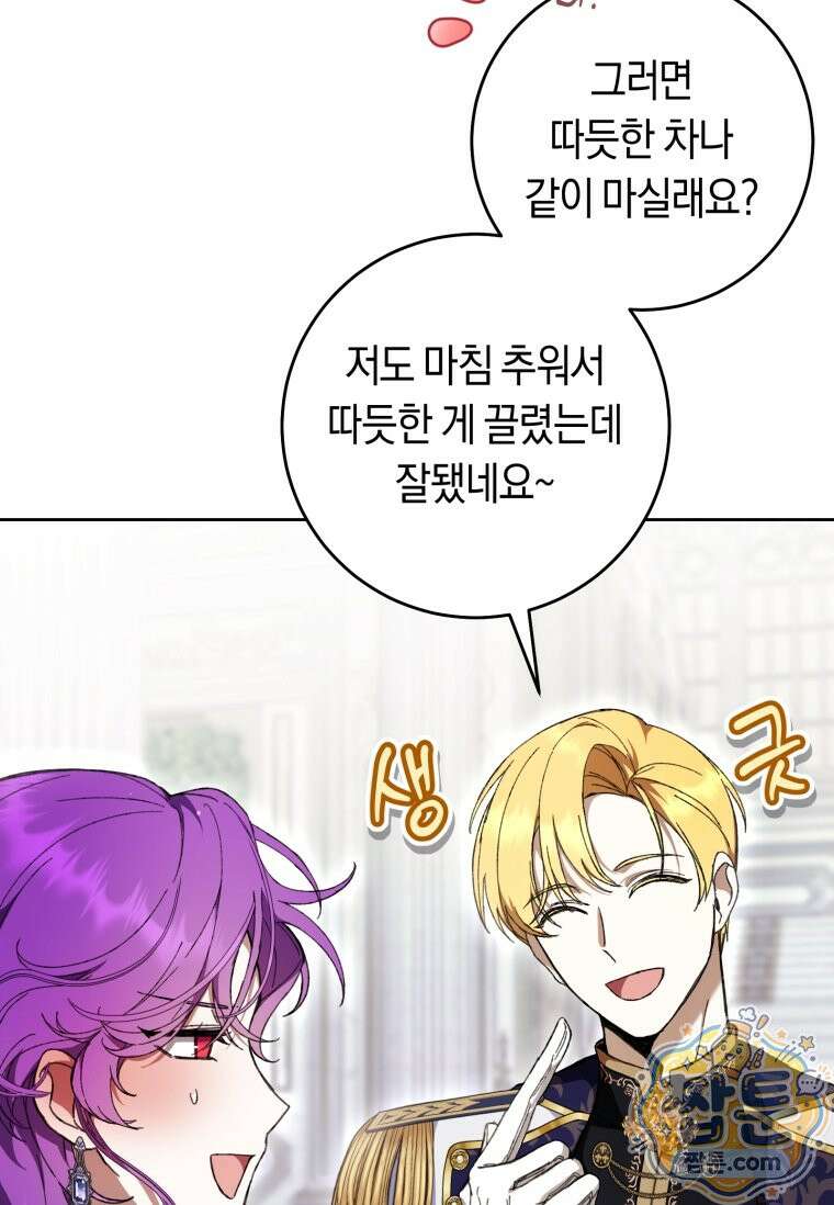 악녀라서 편하고 좋은데요? 100화 21