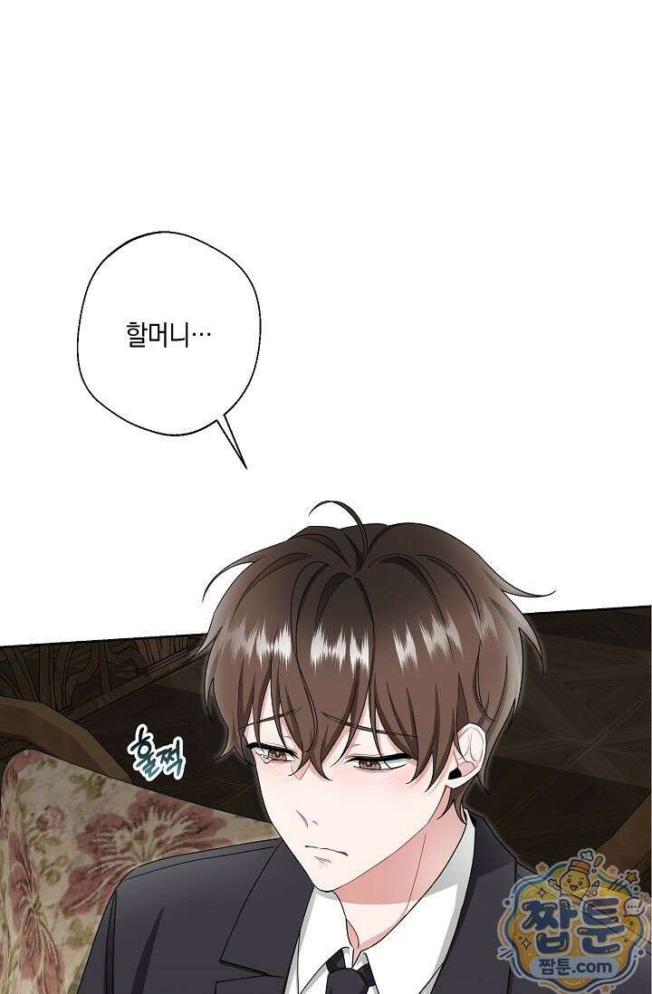 외로운 다람쥐도 제 굴이 있다 2화 4