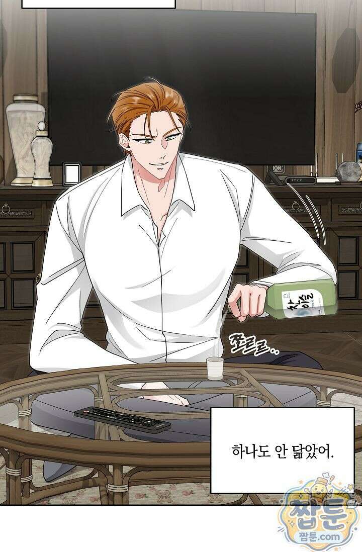 외로운 다람쥐도 제 굴이 있다 2화 10