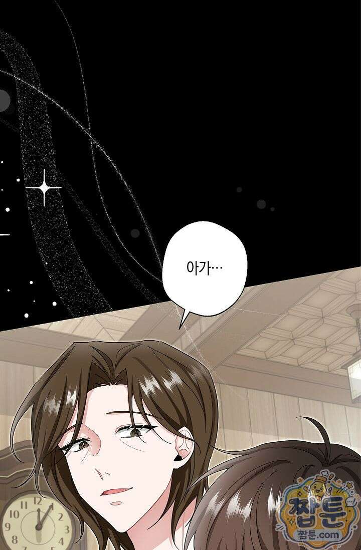 외로운 다람쥐도 제 굴이 있다 2화 16