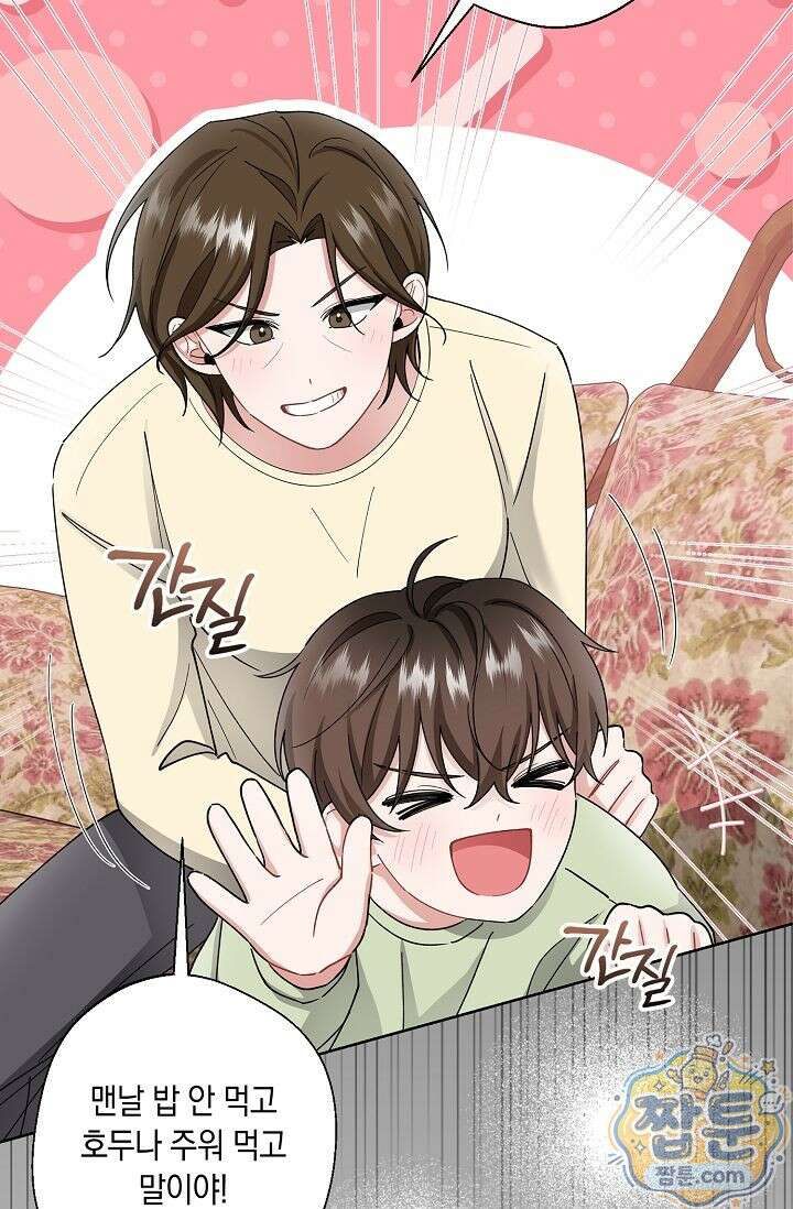 외로운 다람쥐도 제 굴이 있다 2화 18