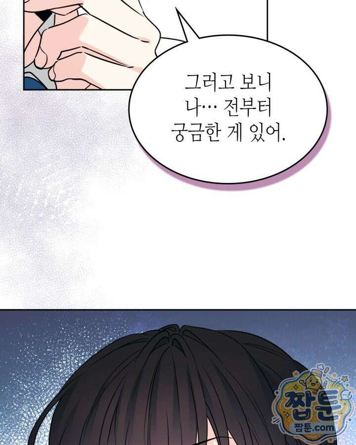 인소의 법칙 279화 2