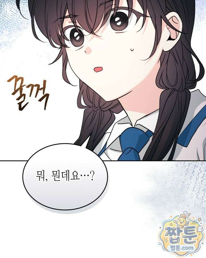인소의 법칙 279화 3