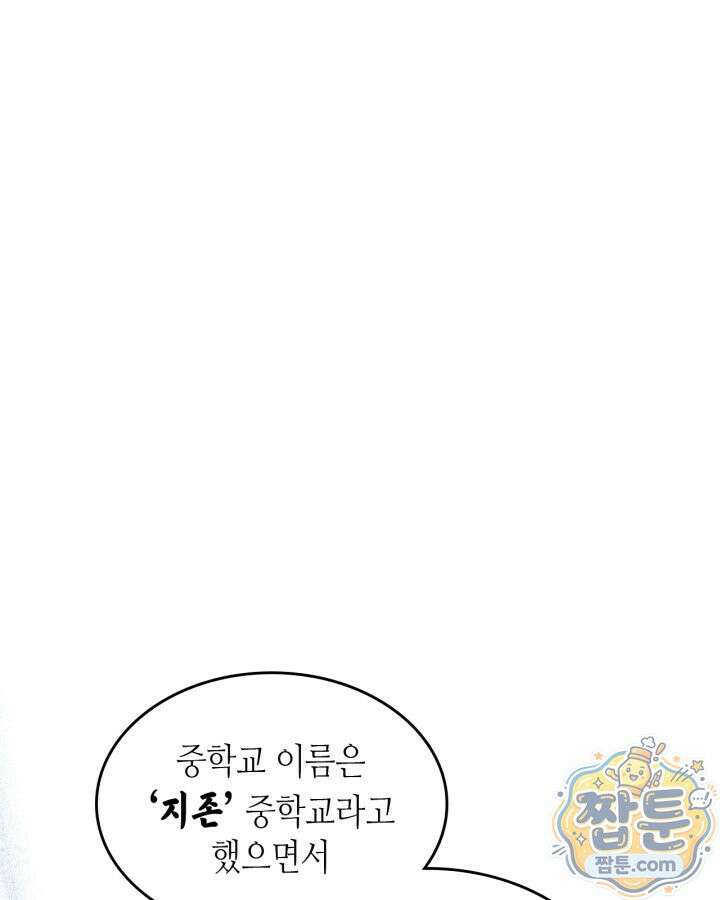 인소의 법칙 279화 5