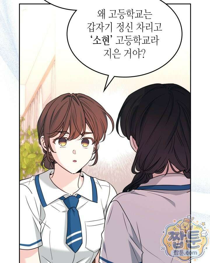 인소의 법칙 279화 6