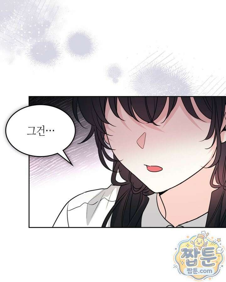 인소의 법칙 279화 8