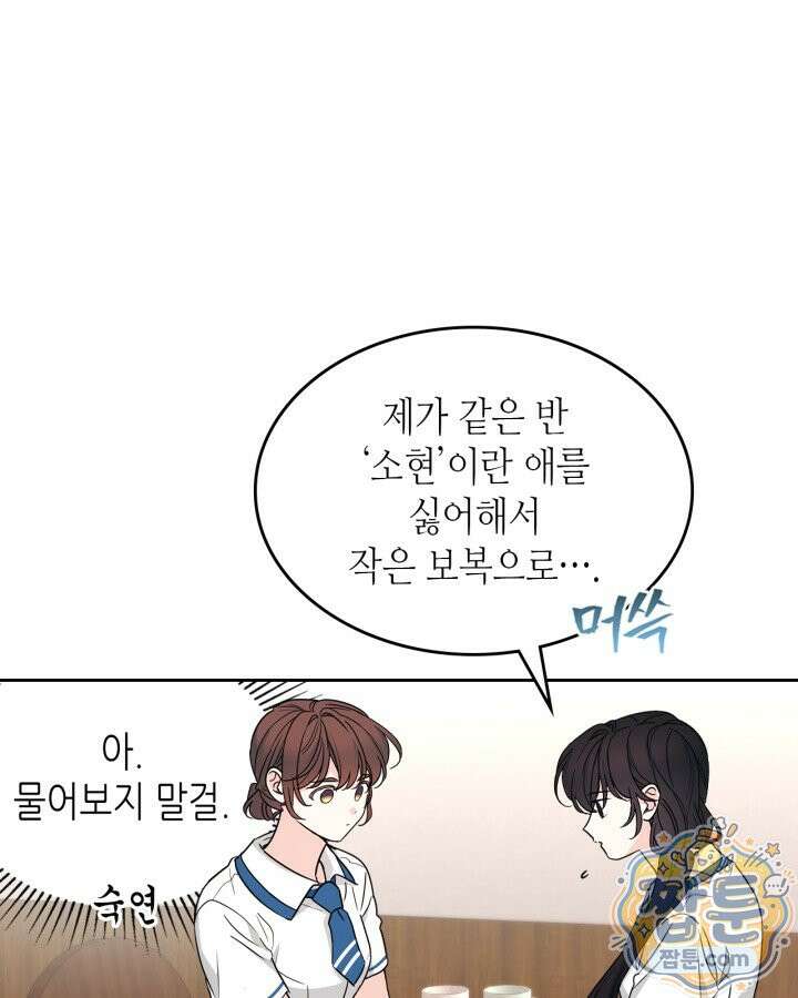 인소의 법칙 279화 9