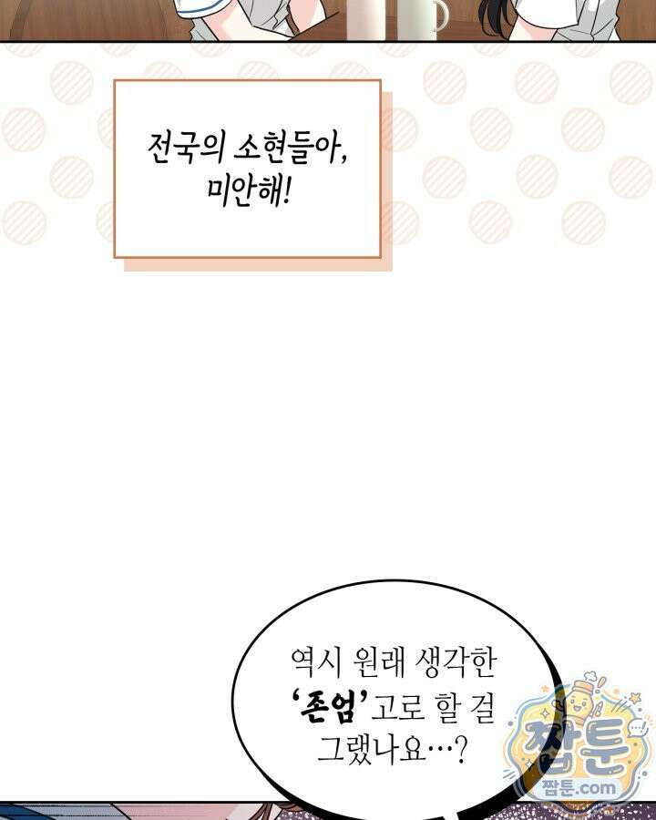 인소의 법칙 279화 10