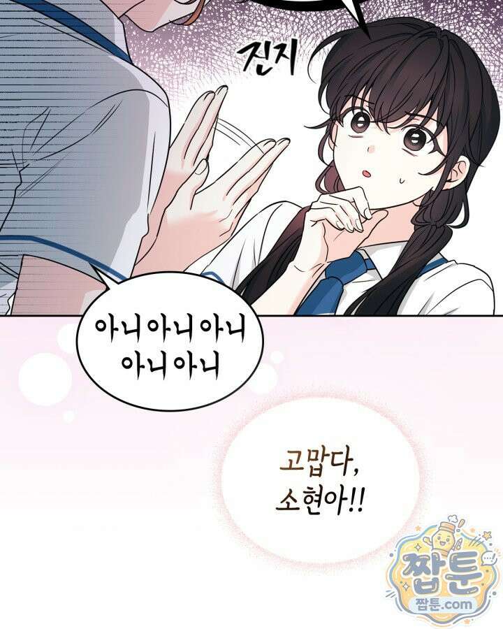 인소의 법칙 279화 11