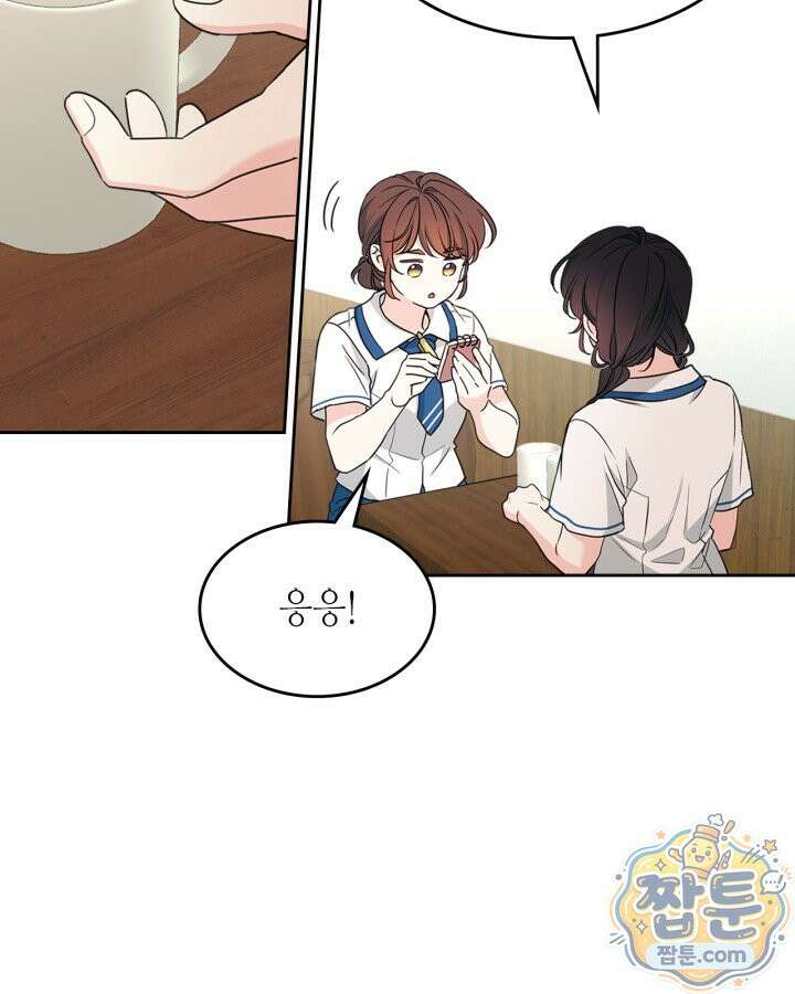 인소의 법칙 279화 13