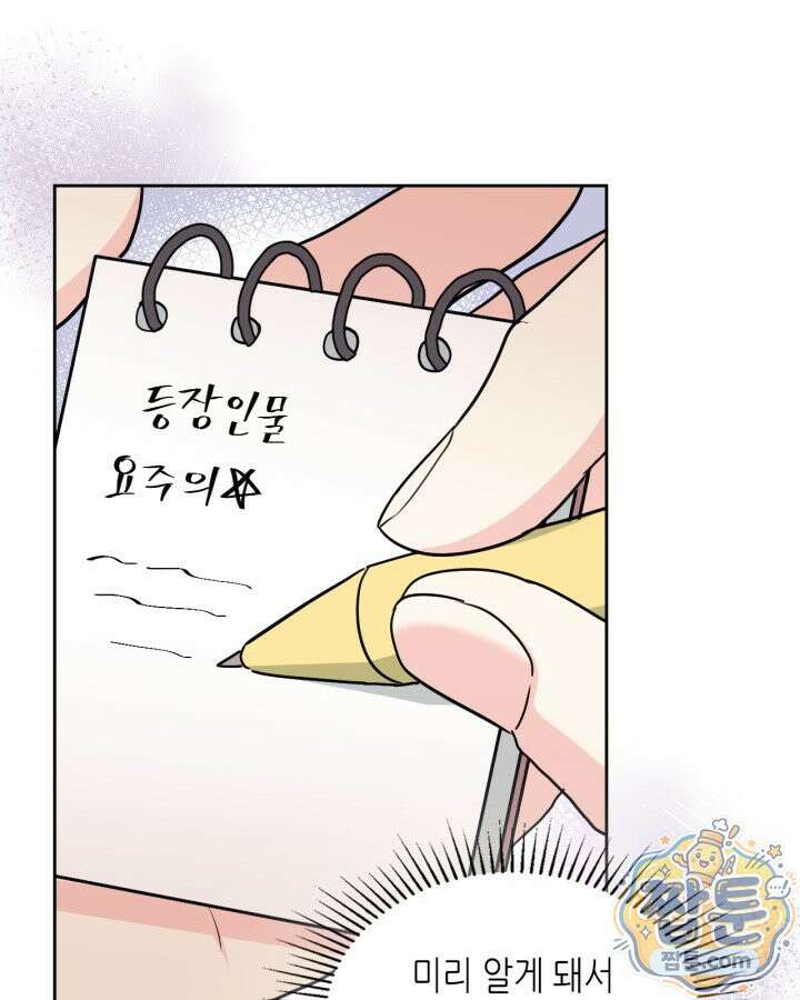 인소의 법칙 279화 14