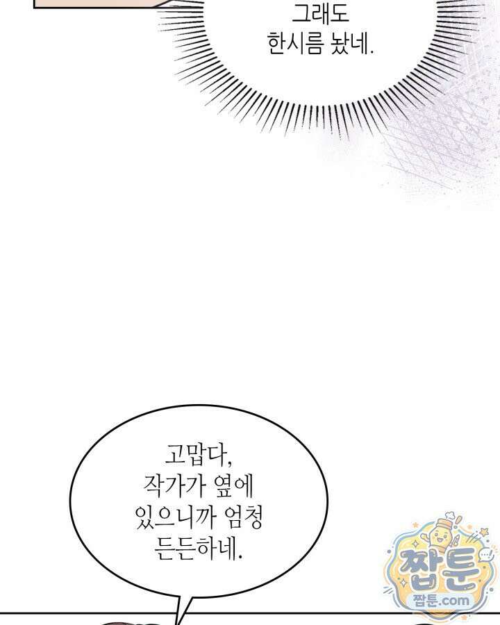 인소의 법칙 279화 15