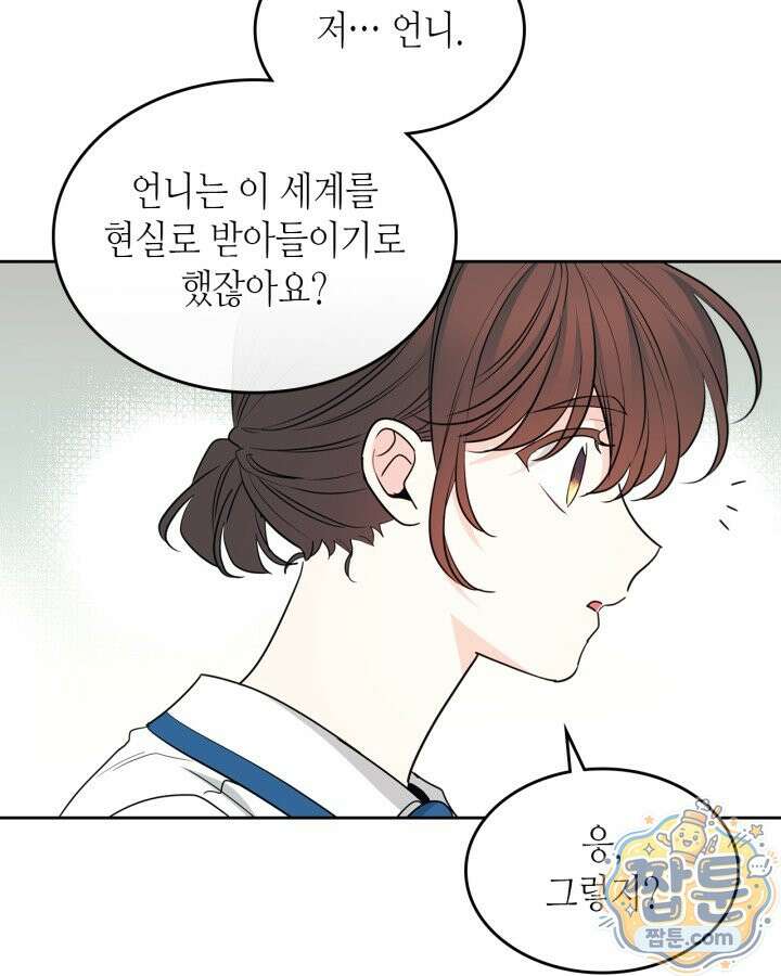 인소의 법칙 279화 17