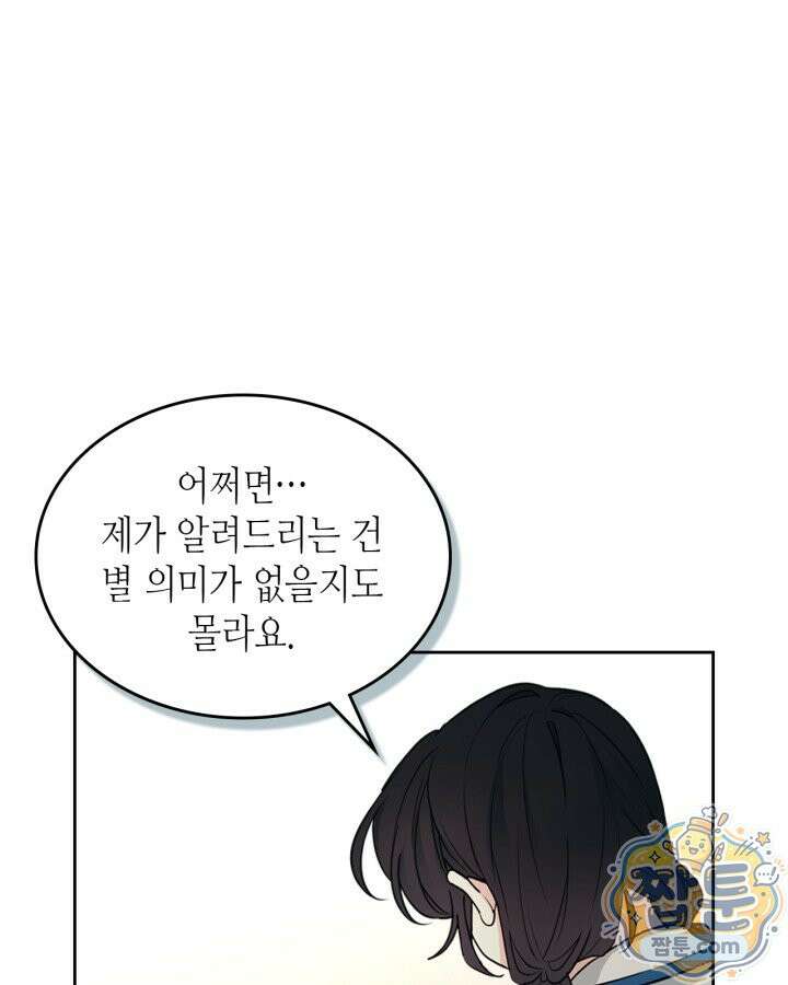 인소의 법칙 279화 18