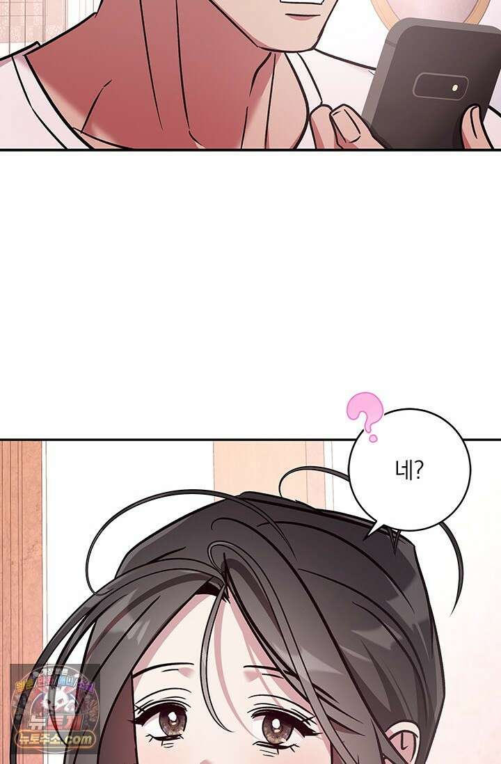이딴 게 우렁각시?! 18화 2