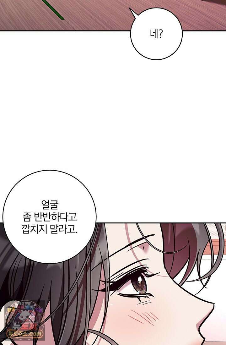 이딴 게 우렁각시?! 18화 8