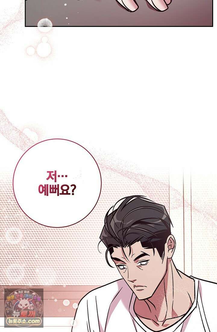 이딴 게 우렁각시?! 18화 10