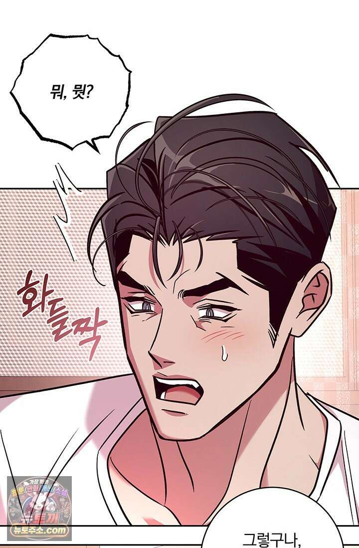 이딴 게 우렁각시?! 18화 12