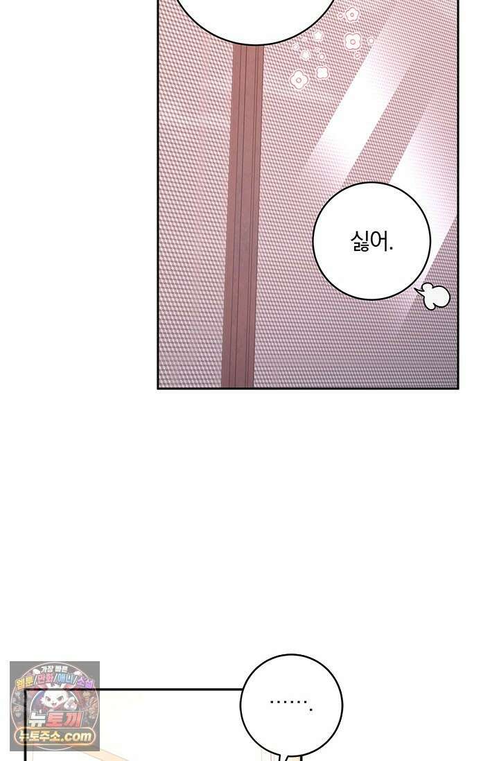이딴 게 우렁각시?! 18화 15