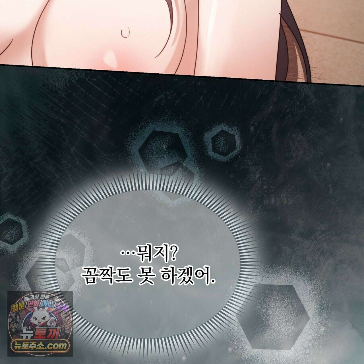 리버스 10화 5
