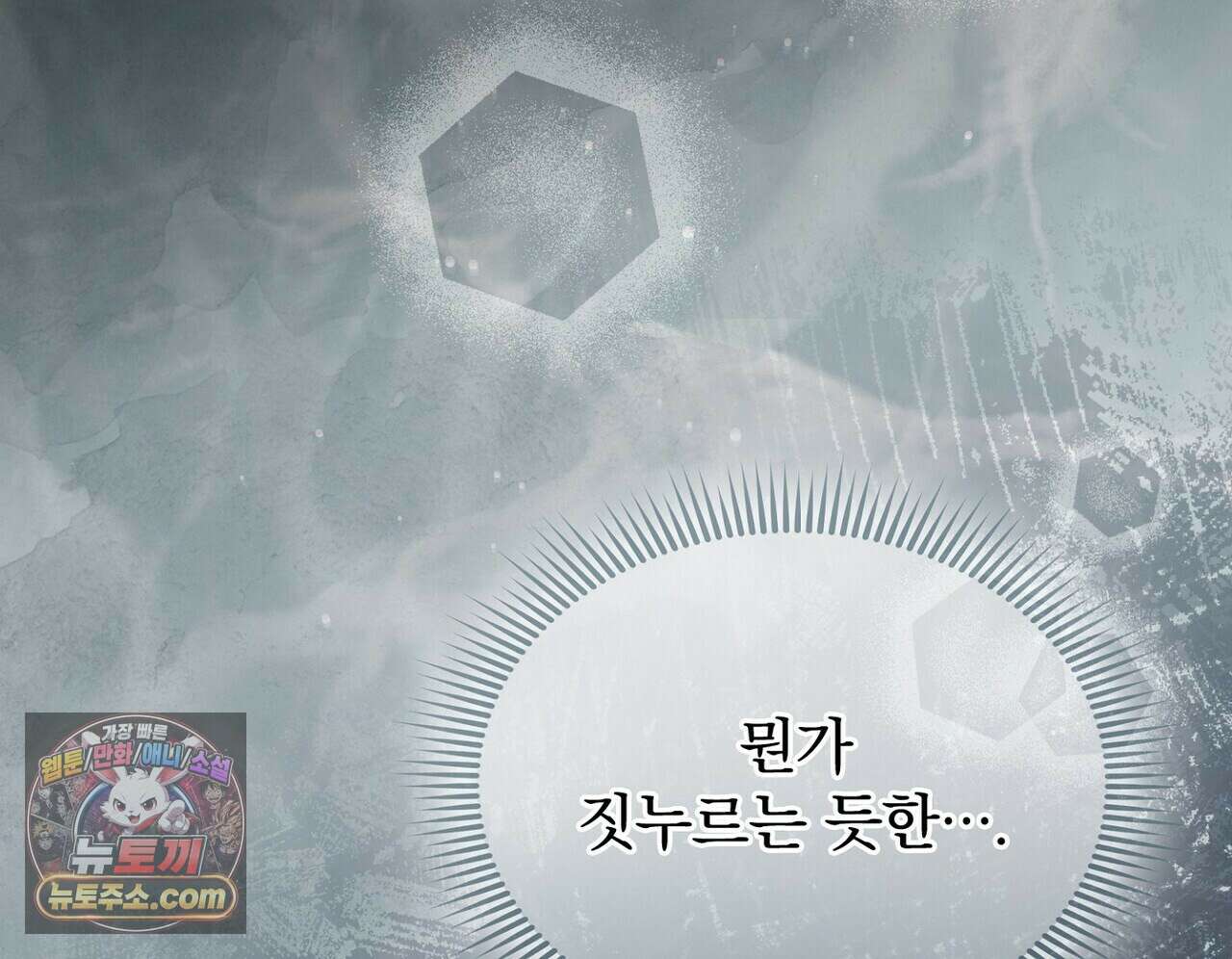 리버스 10화 6