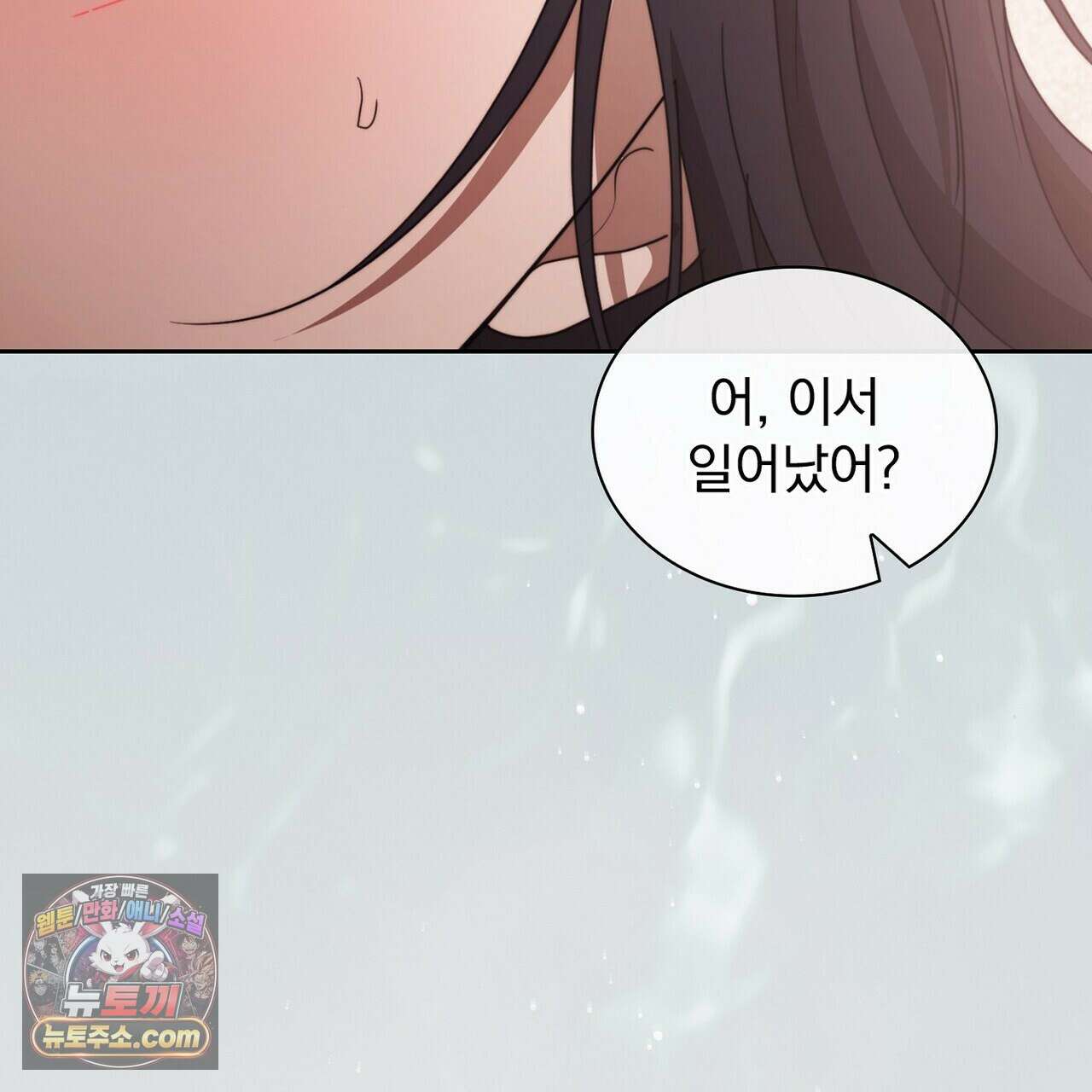 리버스 10화 8
