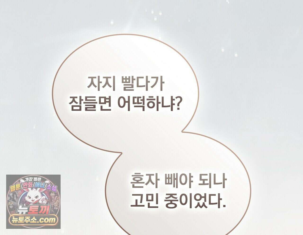 리버스 10화 9