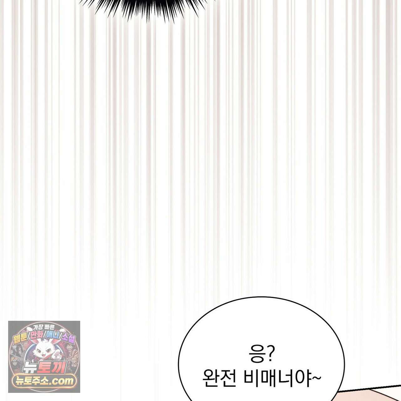 리버스 10화 13