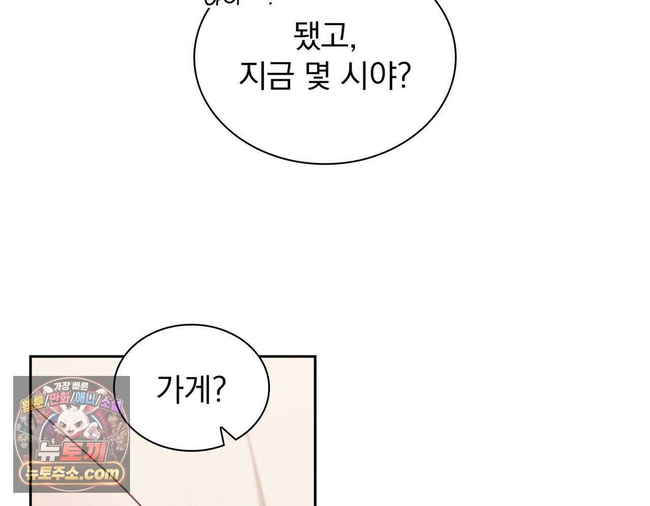 리버스 10화 18