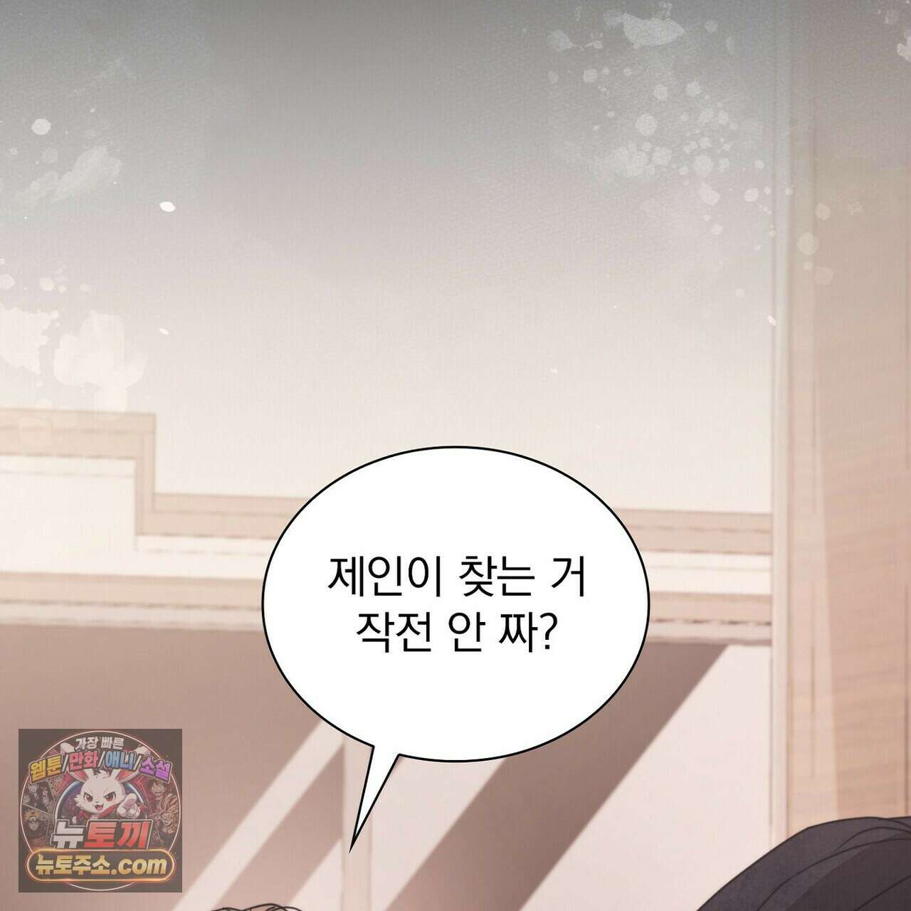 리버스 10화 23
