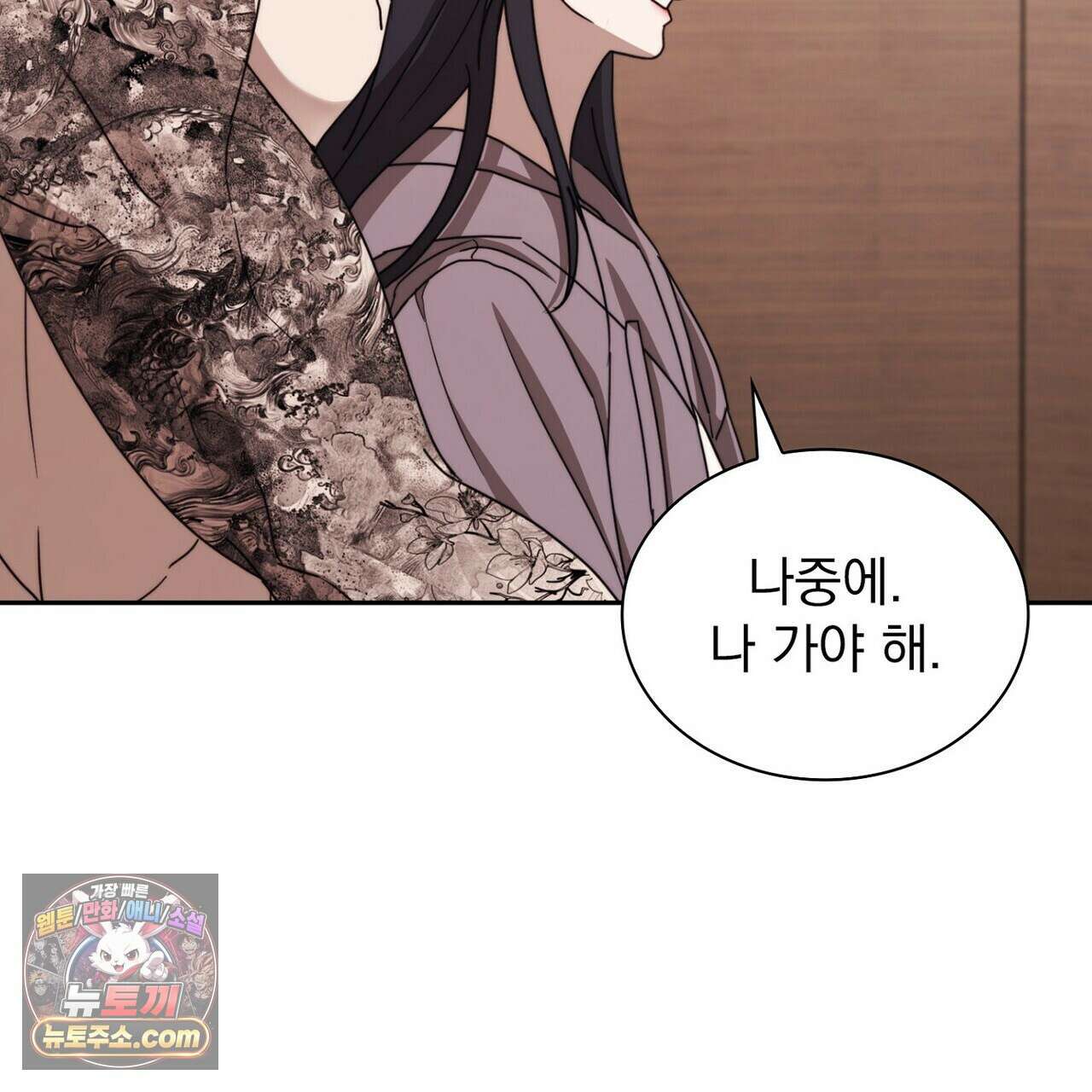 리버스 10화 28