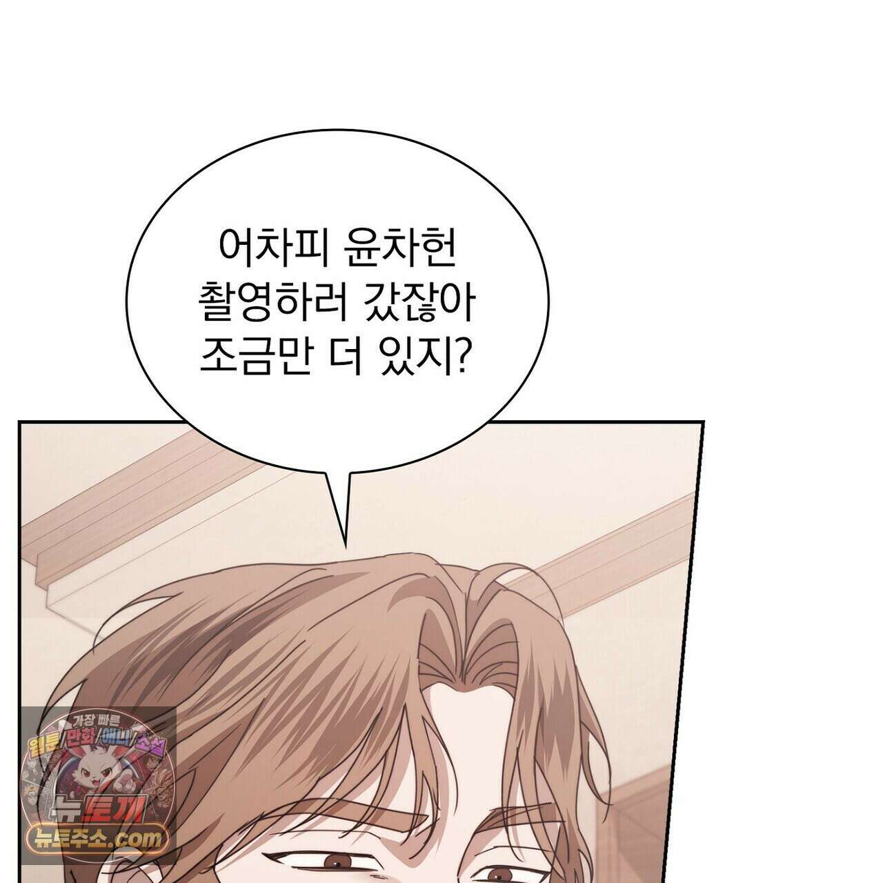 리버스 10화 29