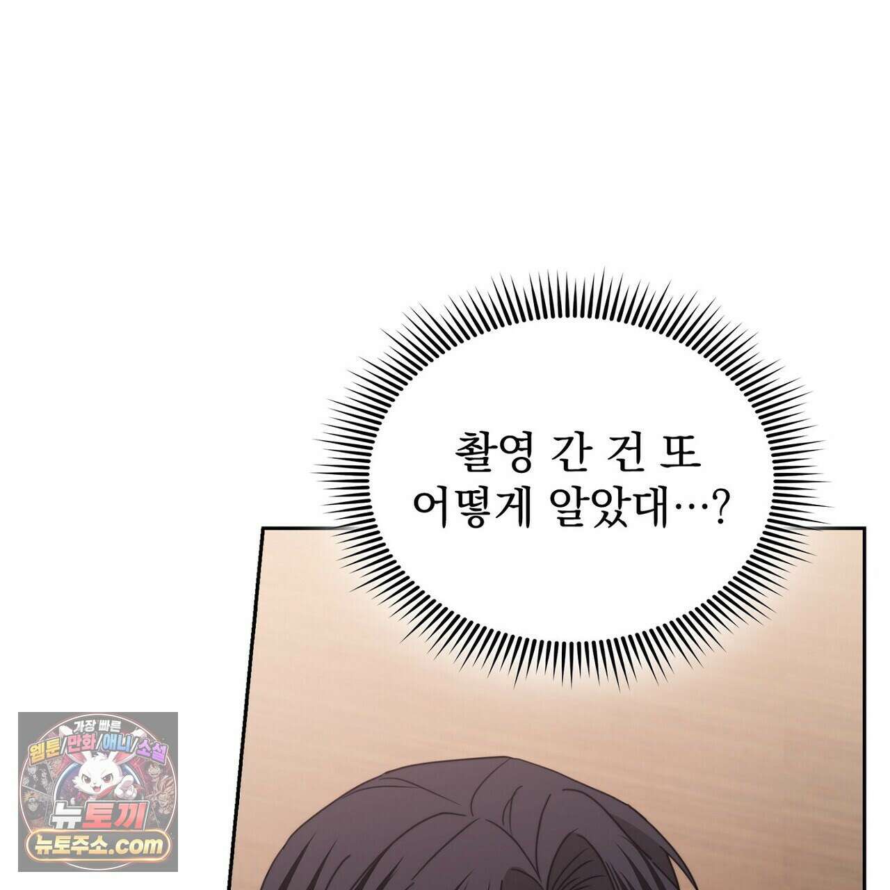 리버스 10화 31