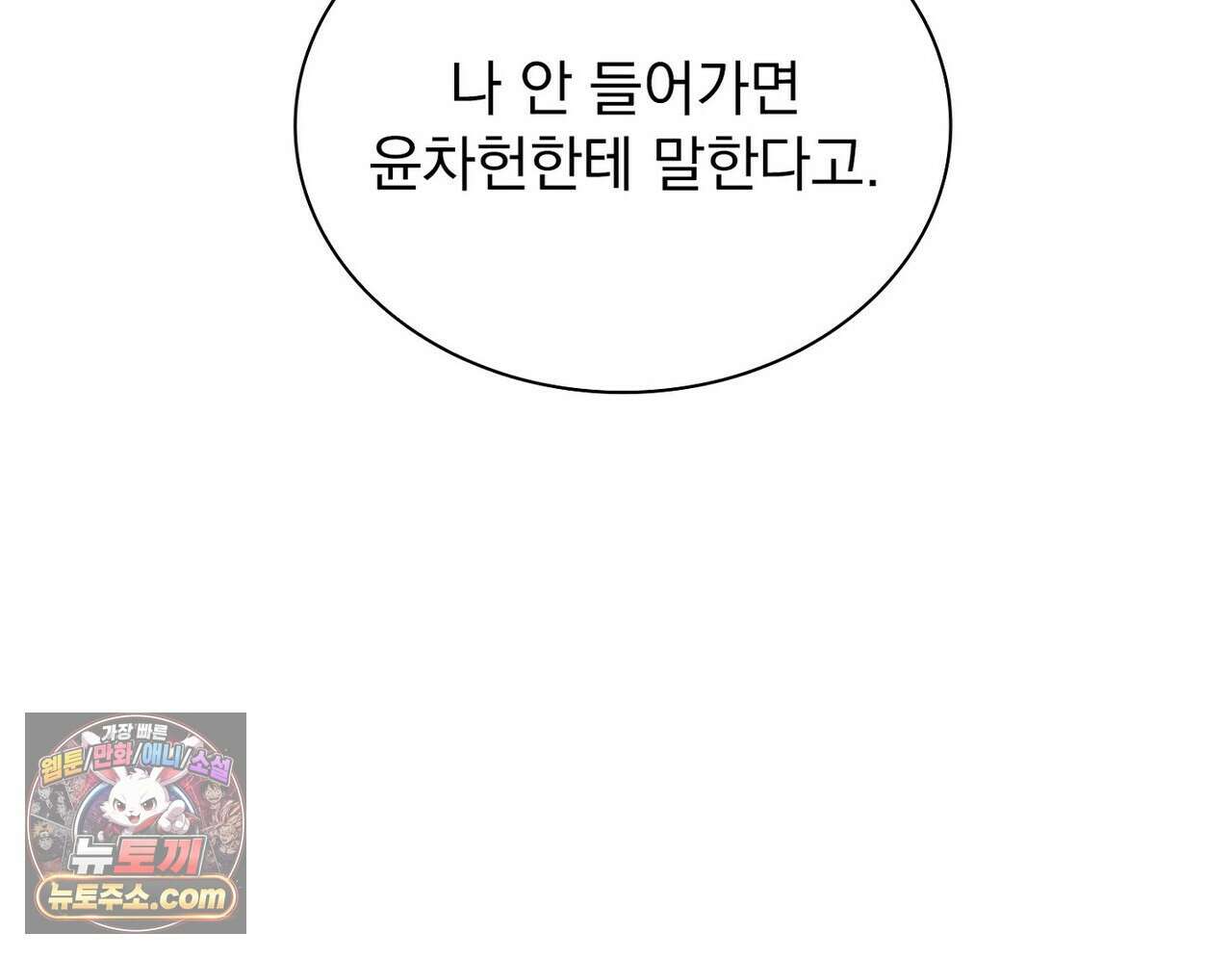 리버스 10화 33
