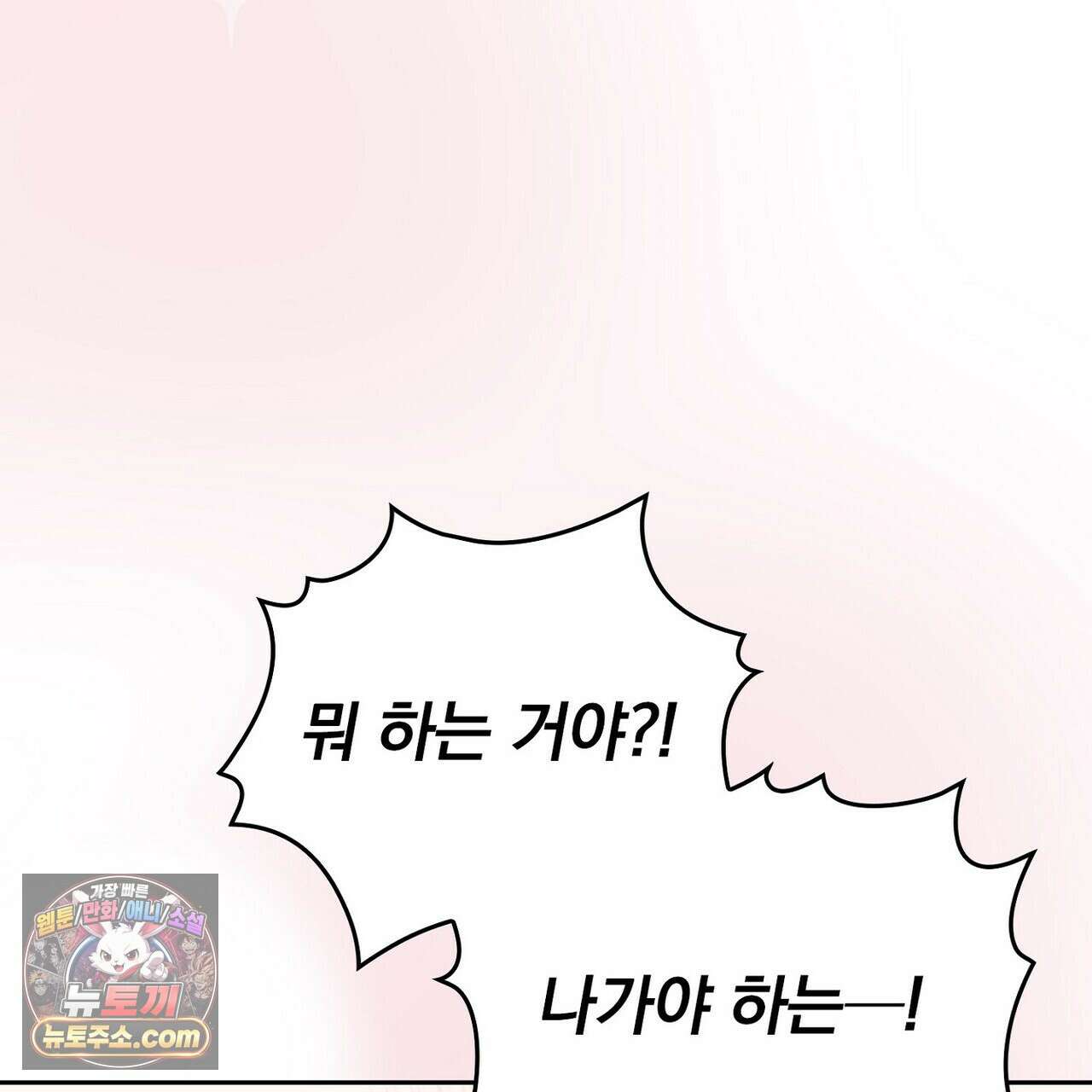 리버스 10화 38