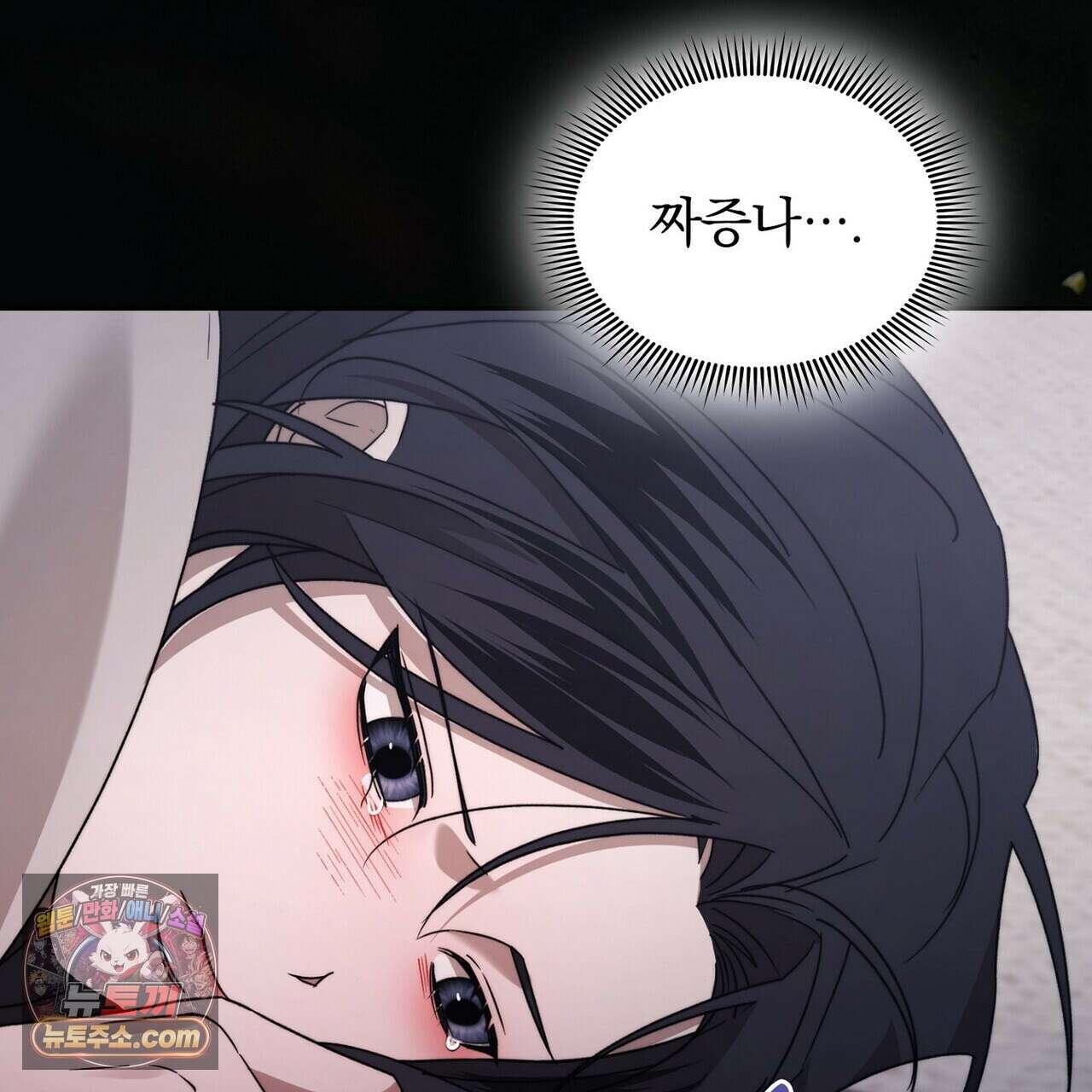 리버스 11화 5