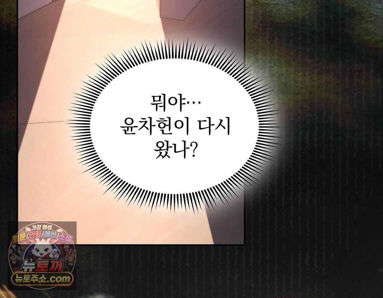 리버스 11화 10