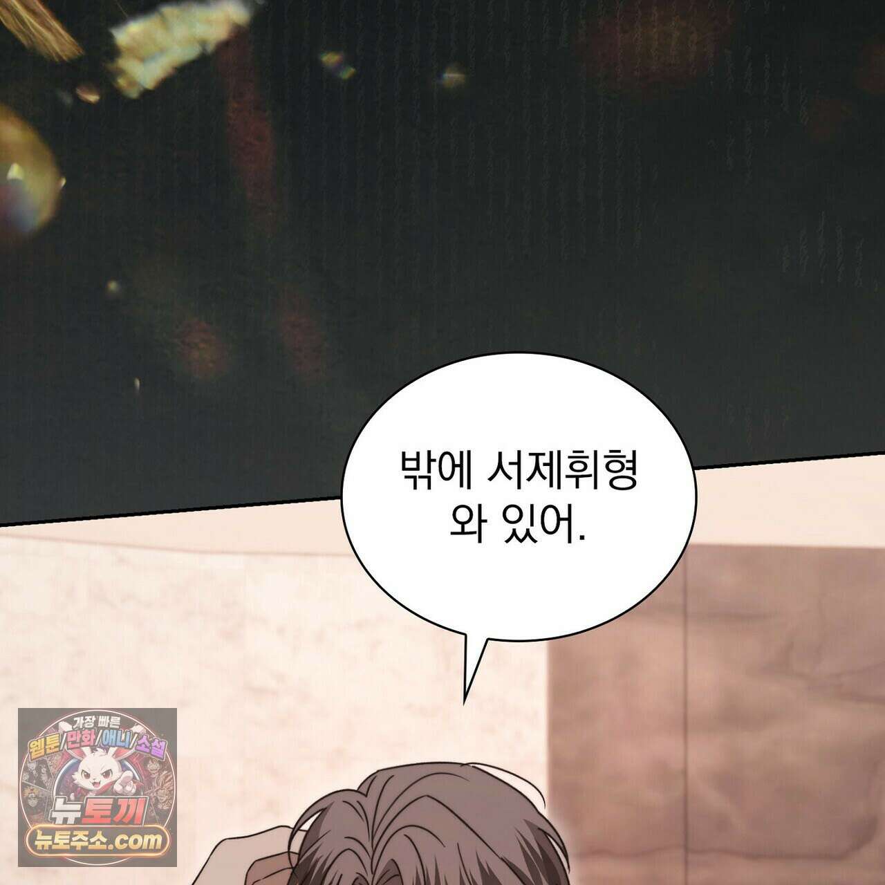 리버스 11화 11