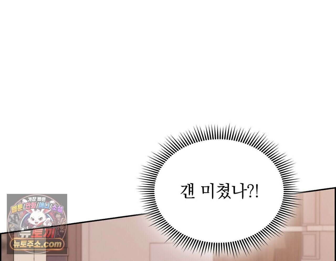 리버스 11화 14